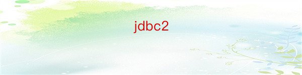jdbc2